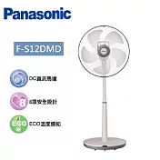 【對抗病毒】Panasonic 國際牌12吋DC變頻eco溫控立扇F-S12DMD