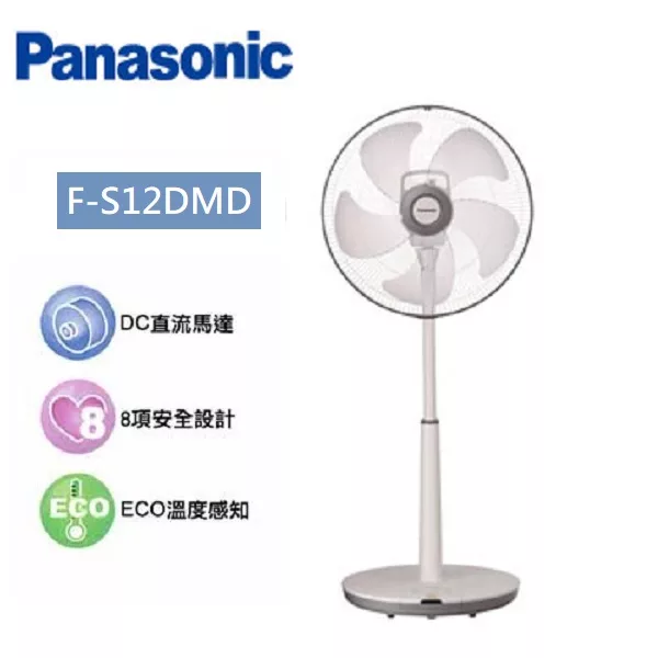 【對抗病毒】Panasonic 國際牌12吋DC變頻eco溫控立扇F-S12DMD