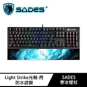 SADES賽德斯 寒冰權杖 RGB 機械式鍵盤(青軸)