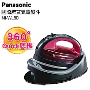 Panasonic 國際牌無線360°蒸氣電熨斗 NI-WL50