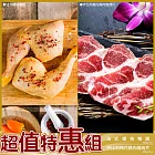 【海大王】特惠組(法式櫻桃鴨腿550g*2+ 伊比利梅花豬肉燒烤片300g*2)