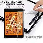 CITY for iPad mini (2019)/iPad mini 5專用版9H鋼化玻璃保護貼