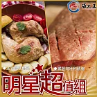【海大王】明星超值Z組(即期-法式櫻桃鴨腿*3+即期-匈牙利鵝胸*3)
