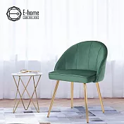 E-home Alani艾萊妮絨布鍍金腳休閒椅 四色可選綠色