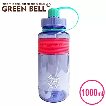 GREEN BELL綠貝 撞色彈跳吸管水壺1000ml(附背帶) 漾紫