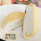 預購《老爸ㄟ廚房》摩納雪Q冰淇淋-黑糖珍珠(70g/顆,共12顆)