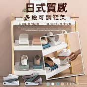 日式質感多段可調鞋架 米色/紅色/綠色/藍色(隨機出貨)