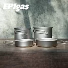EPIgas ATS 鈦炊具組 TS-203 【兩鍋兩蓋】 / 城市綠洲