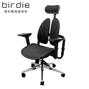 Birdie-德國專利雙背護脊機能電腦椅/辦公椅/主管椅/電競椅-網布款