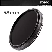 【FOTGA】可調式 ND鏡 減光鏡 58mm ND2-ND400