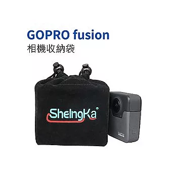 【LOTUS】GOPRO fusion 360 相機收納包
