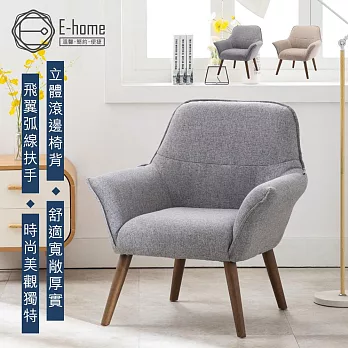 E-home Morgen摩根現代布面休閒椅 二色可選淺灰色