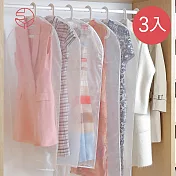 【日本霜山】珍珠軟紗透明衣物/西裝防霉防塵套-短版-3入