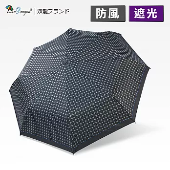 【雙龍牌】降溫涼感小無敵三折傘雨傘陽傘(防風防曬抗UV黑膠傘B6313)閃耀灰紋
