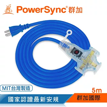 群加 Powersync 2P工業用1對3插帶燈延長線/動力線/藍色/5m(TU3W6050)