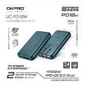 ONPRO UC-PD18W QC3.0+PD18W 雙孔快充USB充電器夜幕綠