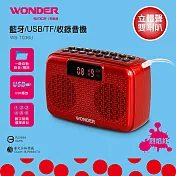 WONDER 藍牙/USB/TF/收錄音機 WS-T036U紅