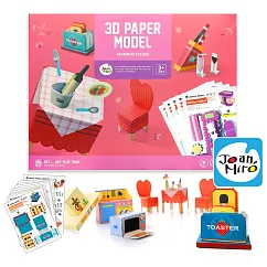 【JoanMiro 原創美玩】兒童3D手作益智立體折紙─廚房 JM08381