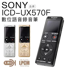 SONY 錄音筆 ICD─UX570F 高感度S─Mic 速充電金色/N