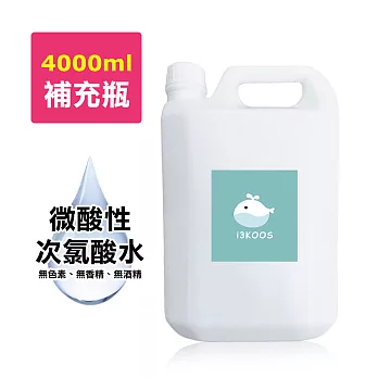 i3KOOS- 微酸性次氯酸水-超值補充瓶1瓶(4000ml/瓶)