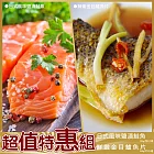 【海大王】特惠組-日式風味鹽漬鮭魚300g*2+金目鱸魚片350g*2