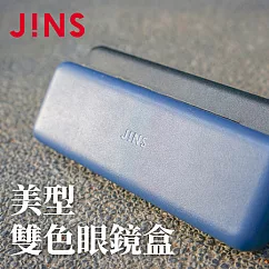 JINS美型雙色眼鏡盒(YC0066─V)紳士藍X黑