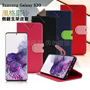 NISDA for 三星 Samsung Galaxy S20 風格磨砂支架皮套藍