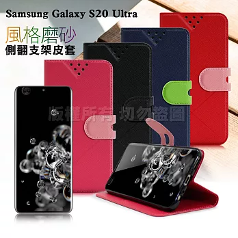 NISDA for 三星 Samsung Galaxy S20 Ultra 風格磨砂支架皮套桃