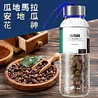 CoFeel 凱飛鮮烘豆瓜地馬拉安地瓜花神中烘焙咖啡豆玻璃精裝瓶