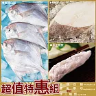 【海大王】特惠組-鮮凍白鯧400-500g*1+ 鱈魚厚切370g 包冰30%*1 贈-手工蝦漿150g