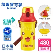 【精靈寶可夢】日本製 皮卡丘 彈蓋直飲水壺 隨身瓶 抗菌加工 480ML (附背帶)