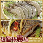 【海大王】特惠組-南美活凍鮮甜白蝦300g/包*2 +金目鱸魚片350g*3