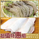 【海大王】特惠組-南美活凍鮮甜白蝦300g/包*2+ 虱目魚肚160g*3