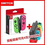 (平行輸入)【Switch】Joy-Con 原廠左右手把控制器-(原裝進口)+mini充電座(副廠) 獨家熱門合購組-粉綠手把
