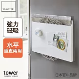 日本【YAMAZAKI】tower磁吸式餐墊收納架(白)