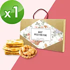順便幸福-母親節禮盒-手工甜點組1盒(牛軋餅+豆塔)A組合