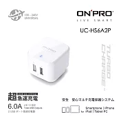 ONPRO UC-HS6A2P 6A快充雙USB急速充電器冰雪白