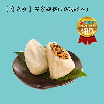 任選【寶來發】客家粿粽(100gx6入/盒)