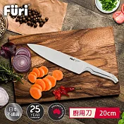 澳洲FURI廚用刀-20公分