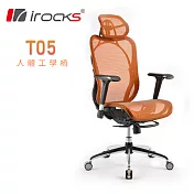 irocks T05 人體工學辦公椅珊瑚橘