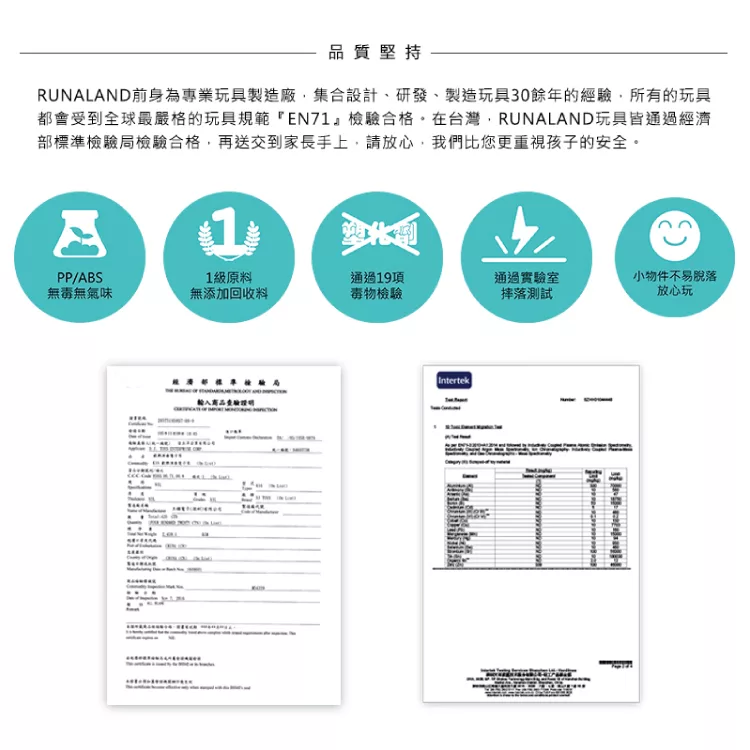 RUNALAND - 寶寶音樂遊戲球