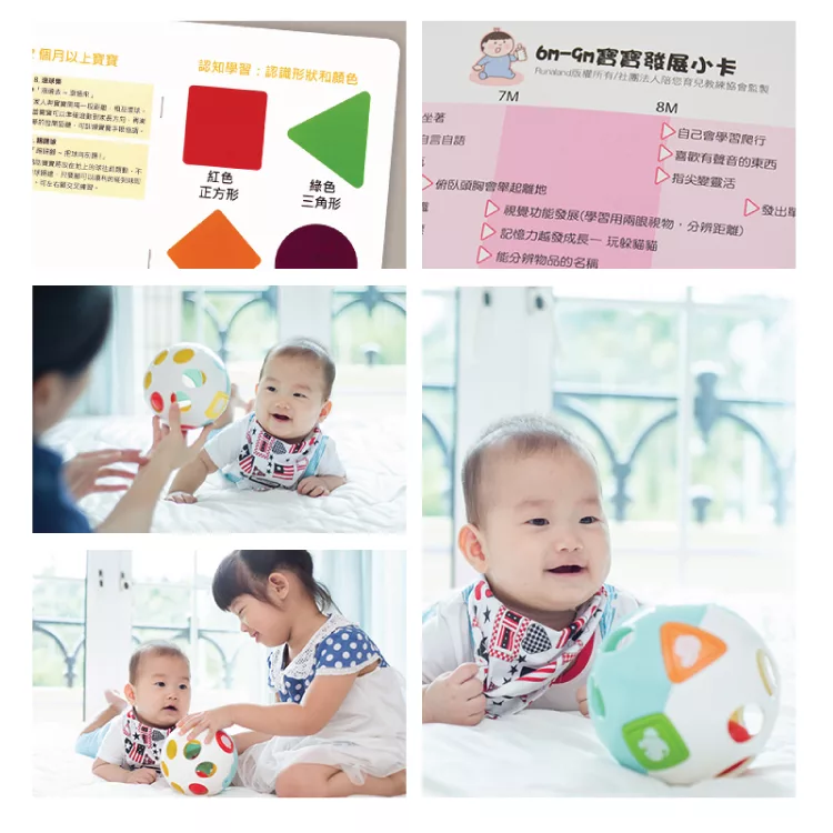 RUNALAND - 寶寶音樂遊戲球