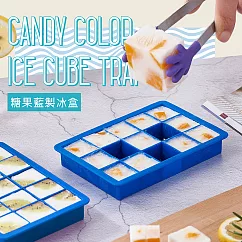 【15格方塊矽膠製冰盒】消暑沁涼糖果藍