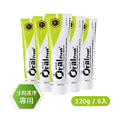 【歐樂芬OralFresh蜂膠牙膏】牙膏護理蜂膠牙膏120g(5條/組)
