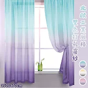 【巴芙洛】工業風格雙色夢幻透光打孔窗紗一片150x170cm 藍紫半窗