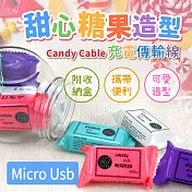 Candy Cable充電傳輸線 - Micro Usb蘋果綠(Micro Usb)