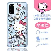 【Hello Kitty】三星 Samsung Galaxy S20 花漾系列 氣墊空壓 手機殼(塗鴉)