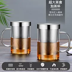 【COMET】超大茶倉泡茶杯500ml(K921)