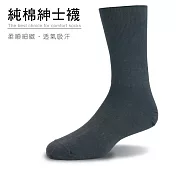 【老船長】 B200-26純棉寬口紳士襪-6雙入灰色