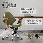 E-home Lilian莉莉安造型扶手曲木電腦椅 兩色可選黑色